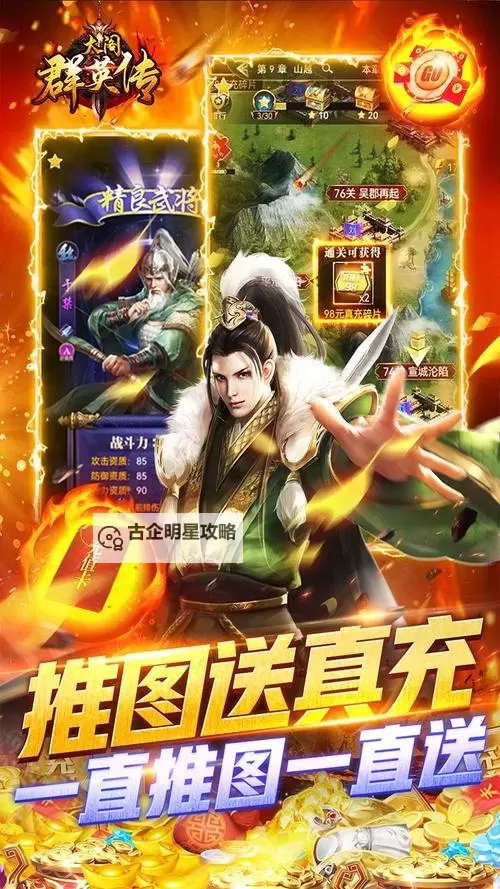太阁群英传电脑版下载 怎么下载太阁群英传电脑版模拟器图2