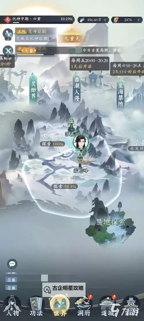 怎么双开问剑江湖？ 问剑江湖双开挂机图文全攻略图1