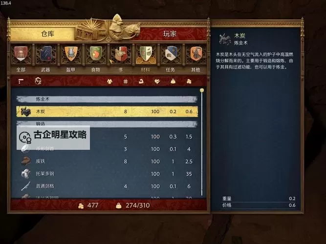 打造世界 物品无限重叠BUG图1