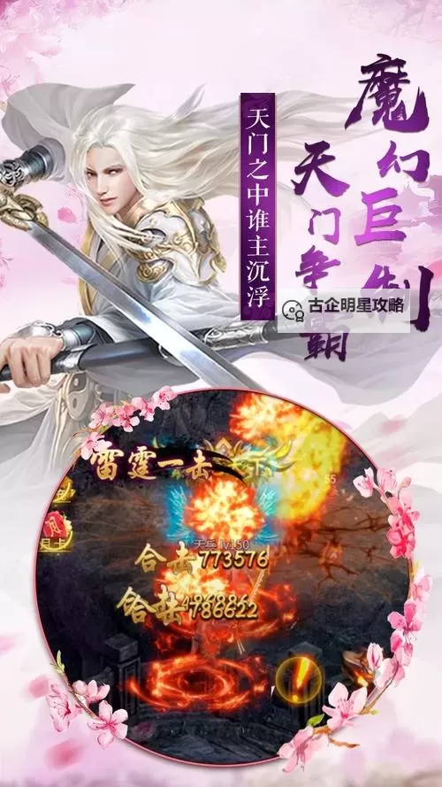 万道武神电脑版下载 万道武神模拟器哪个好?图1