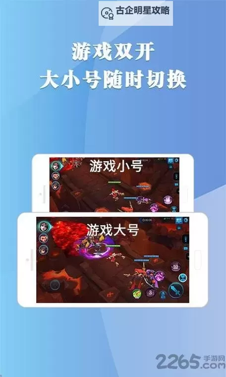 江湖奇侠传怎么双开、多开？江湖奇侠传双开助手工具下载安装教程图1