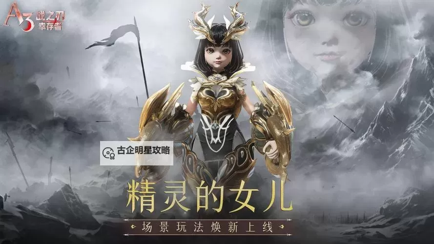 《战之刃：幸存者》情报交换局魔法师职业技能搭配图1