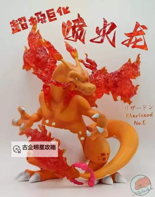 《宝可梦剑盾》3种刷超极巨喷火龙方法教学 怎么刷超级巨喷火龙图1