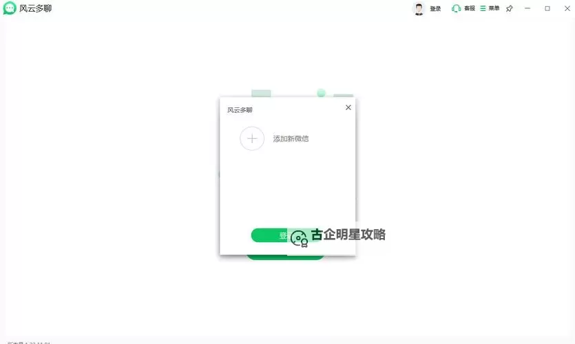 战火与征服挂机软件&双开软件推荐 轻松搞定战火与征服双开和挂机图1