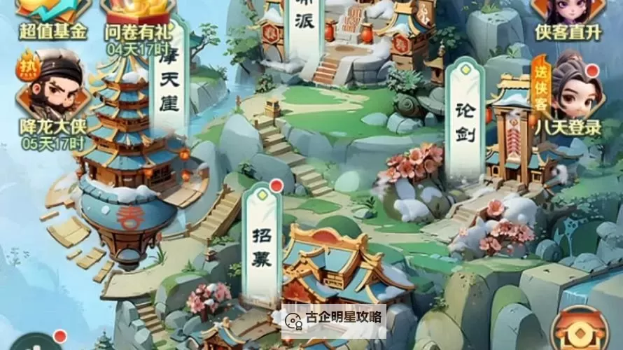 小小仙王电脑版下载 最全小小仙王电脑版攻略图1