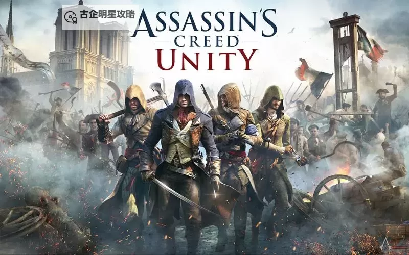 刺客信条大革命 SLI用户提升帧数方法图2