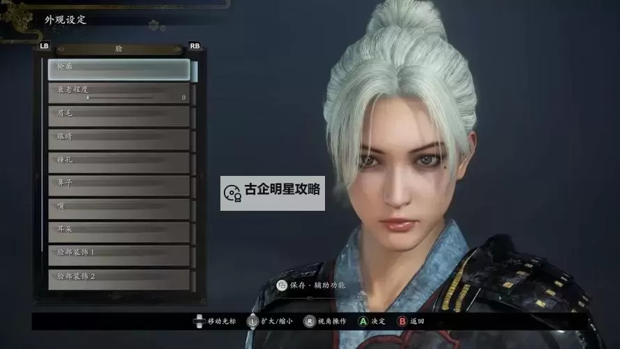 《仁王2》美少女捏脸数据与代码汇总图1