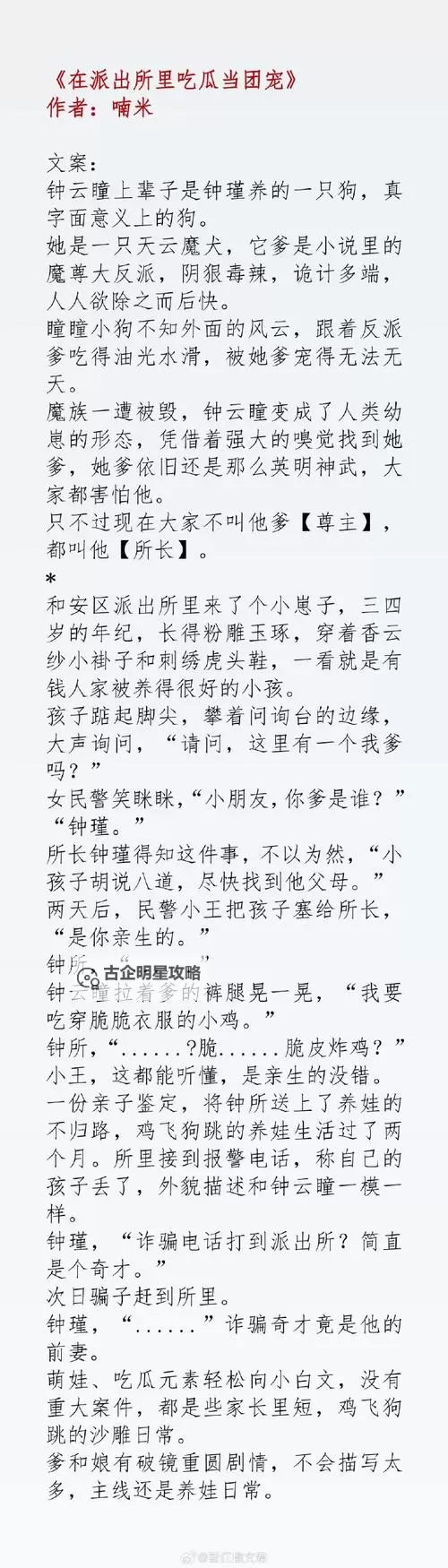 《小富婆》珍馐馆玩法介绍图1