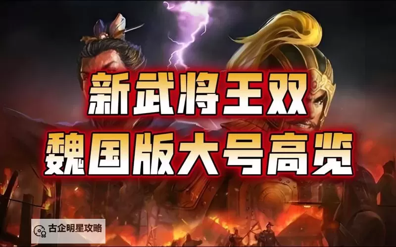 傲视战神(一战成名)如何双开 2021最新双开神器来袭图1