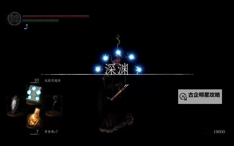 《黑暗之魂重制版》小隆德遗迹地图及走法攻略 小隆德遗迹怎么走图1