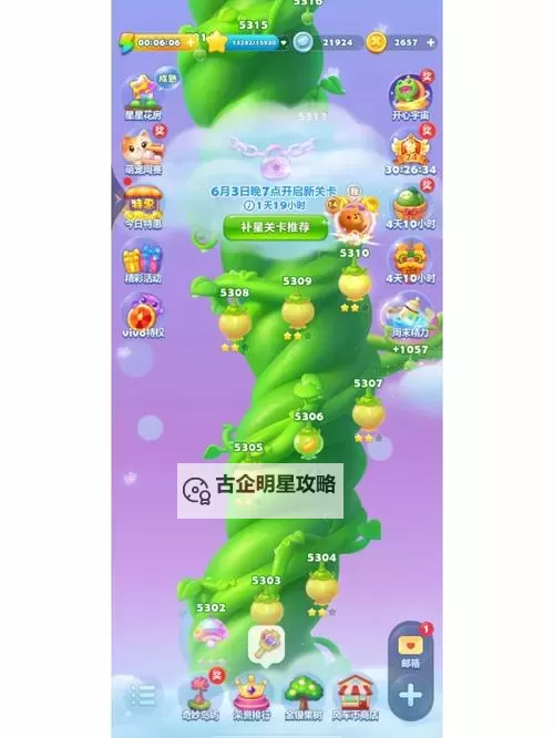 七色花消消乐双开挂机软件盘点 2021最新免费七色花消消乐双开挂机神器推荐图1