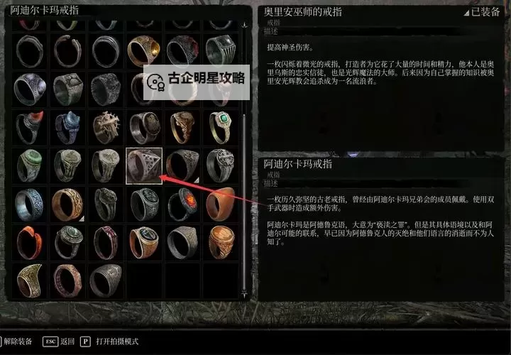 《堕落之主》全成就路线规划图1