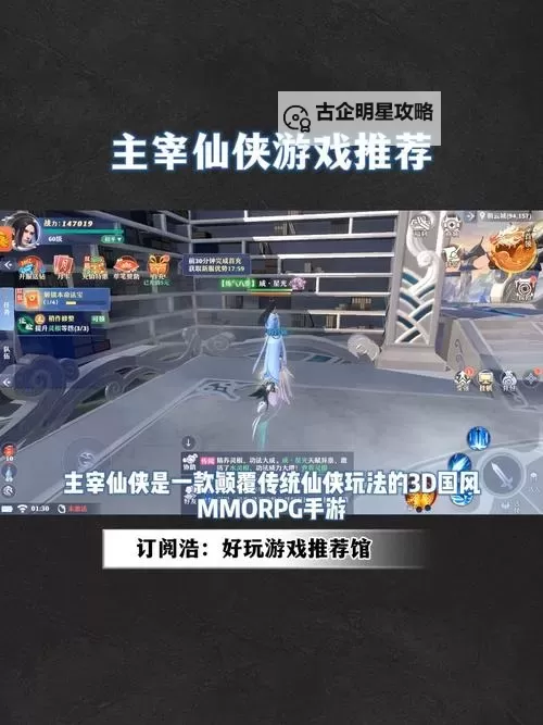 主宰仙侠电脑版 电脑玩主宰仙侠模拟器下载、安装攻略教程图2