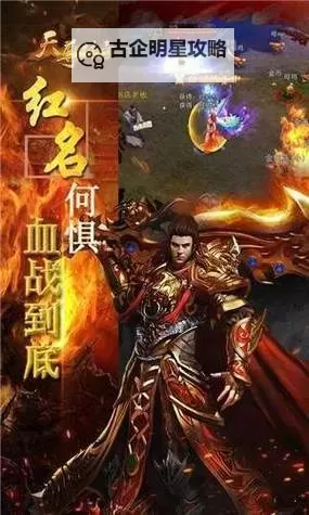 天尊传奇电脑版 电脑玩天尊传奇模拟器下载、安装攻略教程图2