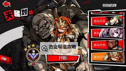 失落的真理魔典电脑版下载 电脑玩失落的真理魔典模拟器推荐图1