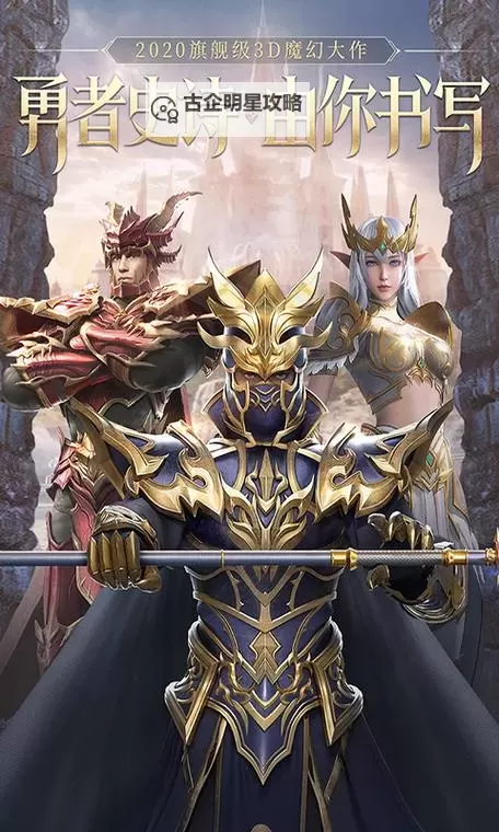 荣耀大天使电脑版 电脑玩荣耀大天使模拟器下载、安装攻略教程图2