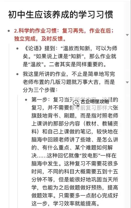 坐在根茎写作业好吗?探讨自然与学习的共存之道图1