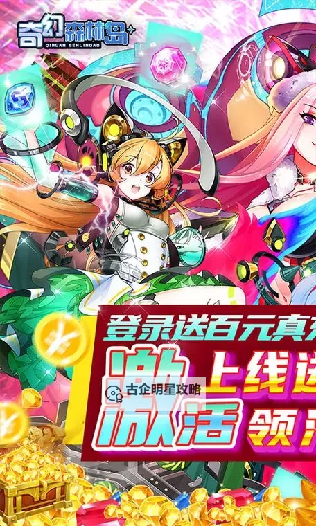 奇幻森林岛双开软件推荐 全程免费福利来袭图2