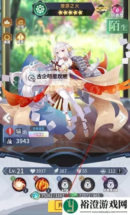 《魔灵幻想》舰灵培养攻略 魔灵幻想舰灵养成指南!图1