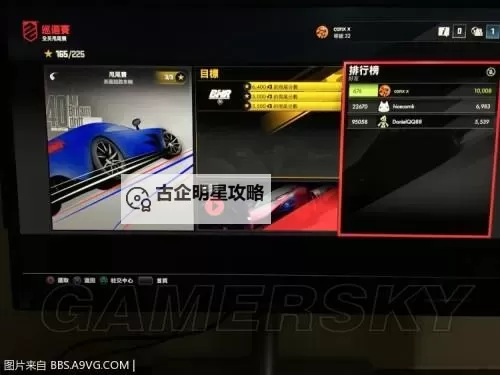 《驾驶俱乐部》甩尾赛驾驶心得图1