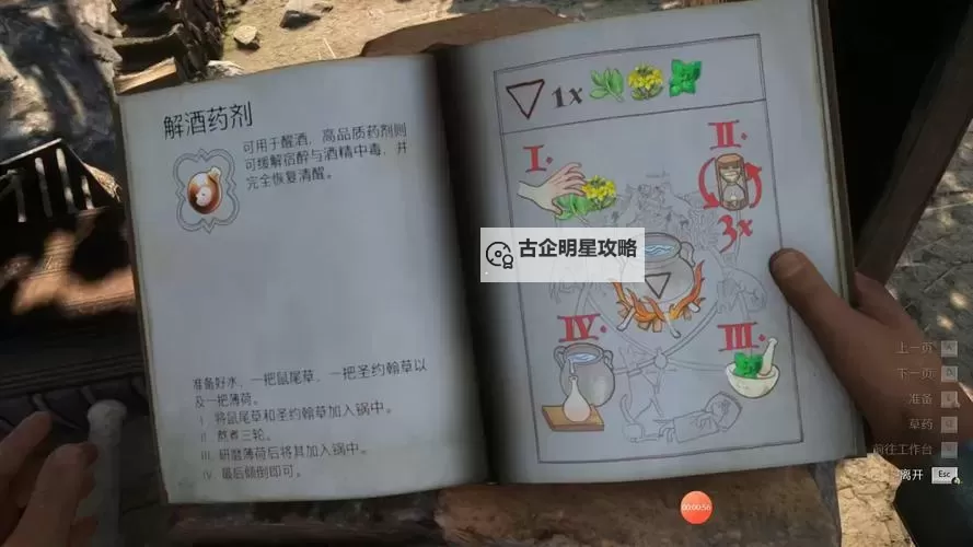 《天国拯救2》古怪小诗集解谜教程 辛德尔大师的玩具任务攻略图1