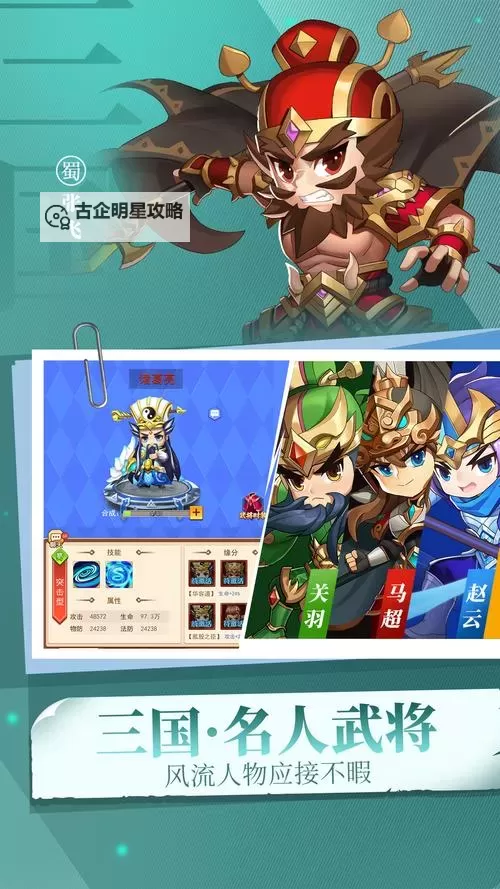 萌斗魏蜀吴双开神器 轻松一键搞定萌斗魏蜀吴挂机双开图1