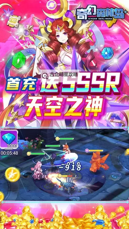 奇幻森林岛双开软件推荐 全程免费福利来袭图1