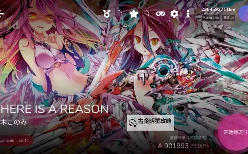 【教程】怎么点亮游戏人生图标,让你的游戏人生更精彩图1