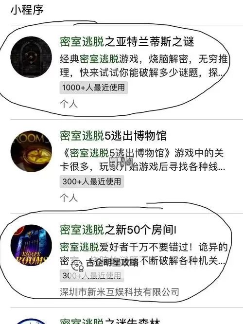 密室逃脱10侦探风云怎么双开  密室逃脱10侦探风云双开挂机软件推荐图1