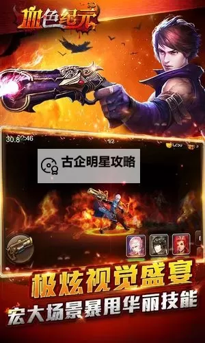 血色纪元怎么双开  血色纪元双开挂机软件推荐图1