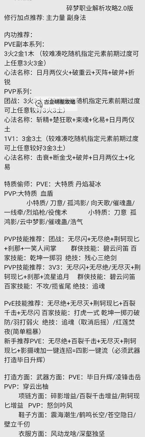 逆水寒魔兽老兵服英雄毁诺危局副本机制详解 英雄毁诺危局怎么打图2