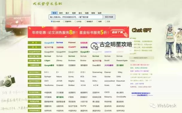 探索2024年最好的网站推荐，打造您的理想数字空间图1