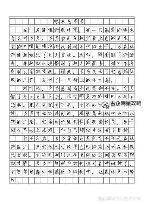 我坐在硬邦邦的上面写作业作文的奇妙体验图1