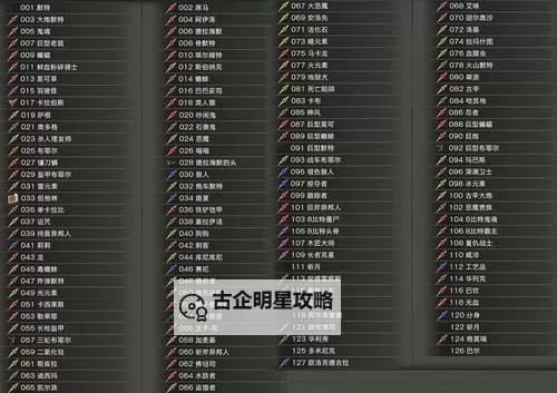 《赤痕夜之仪式》斩月、工艺品BOSS简单打法 斩月怎么打图2