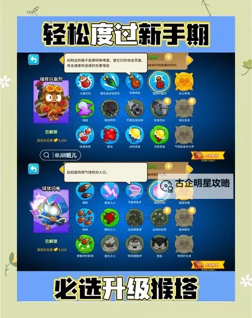 塔防江湖双开挂机软件推荐  怎么双开塔防江湖详细图文教程图2