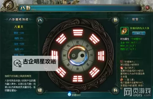 《御封神》资质系统图1