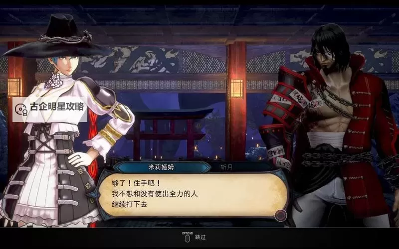 《赤痕夜之仪式》斩月、工艺品BOSS简单打法 斩月怎么打图1