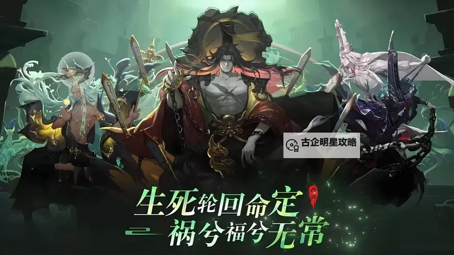 《西游笔绘西行》濯骨黄泉活动介绍图1