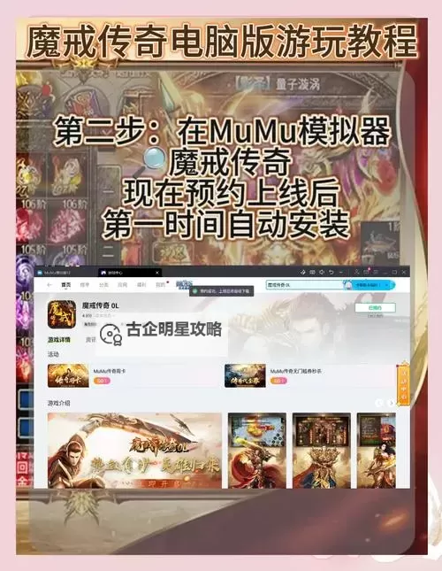 天尊传奇电脑版 电脑玩天尊传奇模拟器下载、安装攻略教程图1