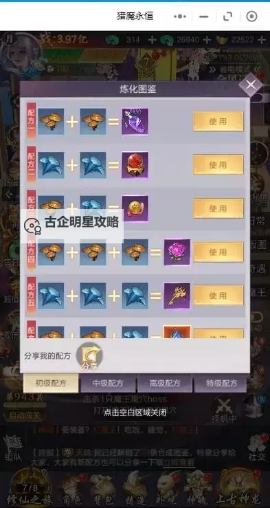 《猎魔永恒》职业系统介绍  《猎魔永恒》职业怎么选？图1