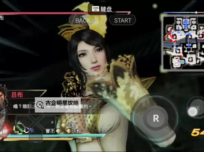 真三国无双7帝国 Texmod使用图文教程图2