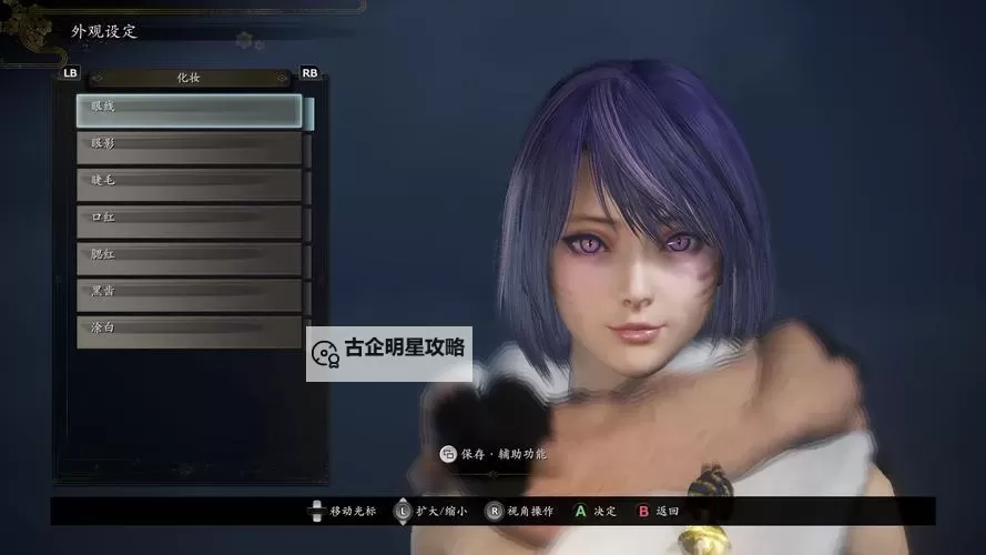 《仁王2》美少女捏脸数据与代码汇总图2