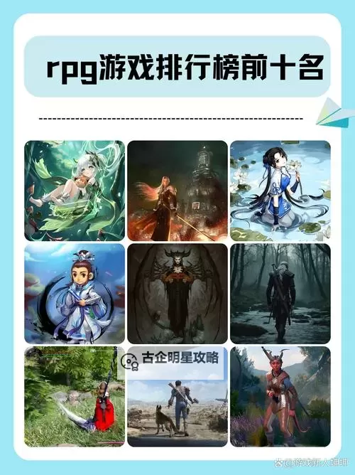RPG游戏排行榜前十名 RPG游戏排行榜推荐图2