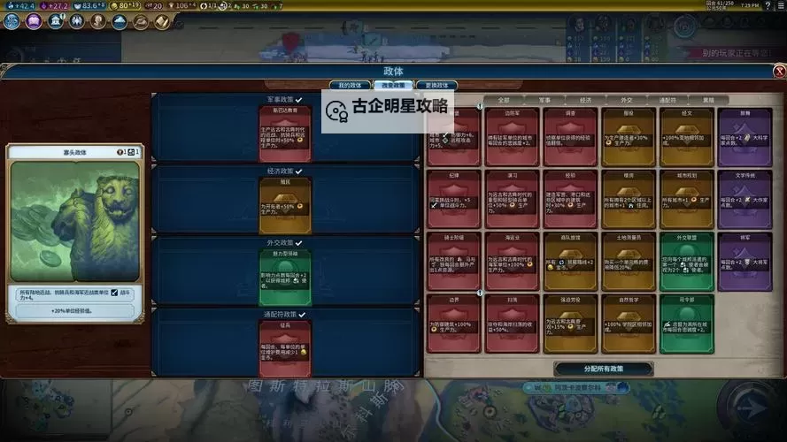 《文明6》建筑区域特性与建造位置推荐 市中心建什么地方好图1