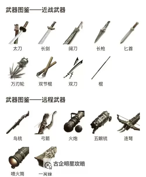《永劫无间》扇子武器攻略 新武器扇子怎么用图1