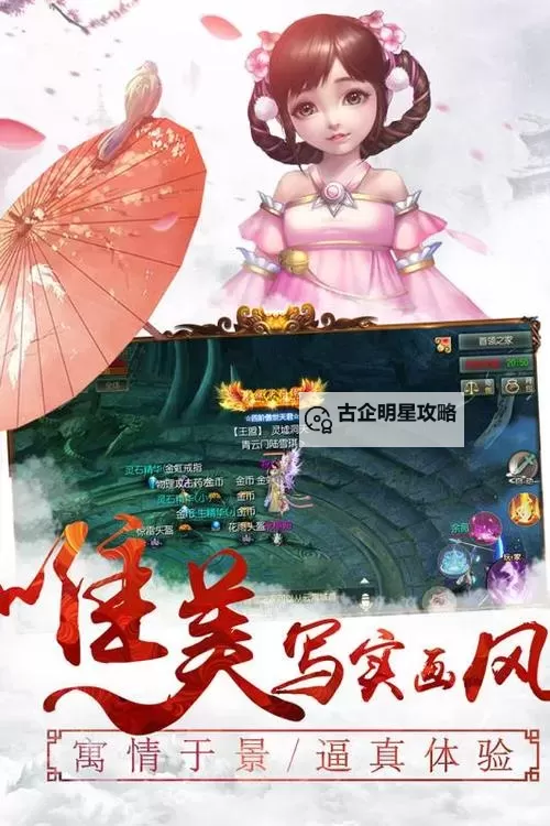 情剑风云电脑版下载 情剑风云电脑版的安装使用方法图1