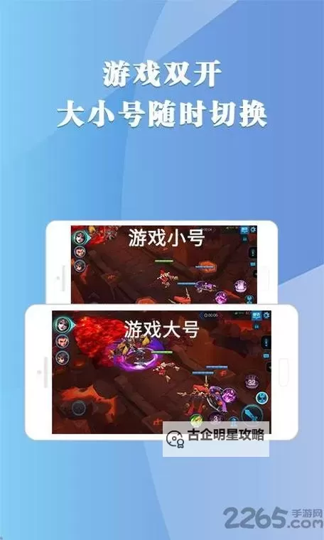 迷途之光怎么双开、多开？迷途之光双开助手工具下载安装教程图1