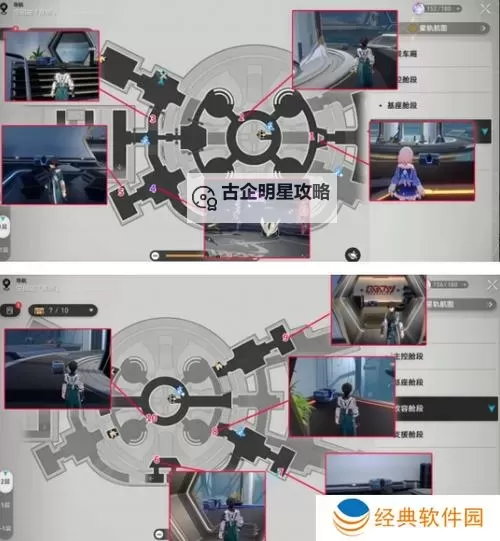 《崩坏星穹铁道》黑塔收容舱2层宝箱位置 空间站黑塔收容舱2层全战利品收集图2