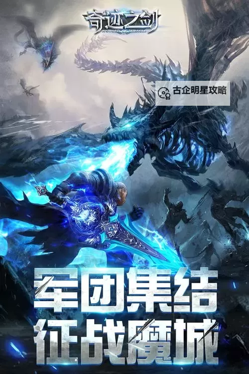 龙魂之剑电脑版下载 推荐好用的龙魂之剑电脑版模拟器下载图1