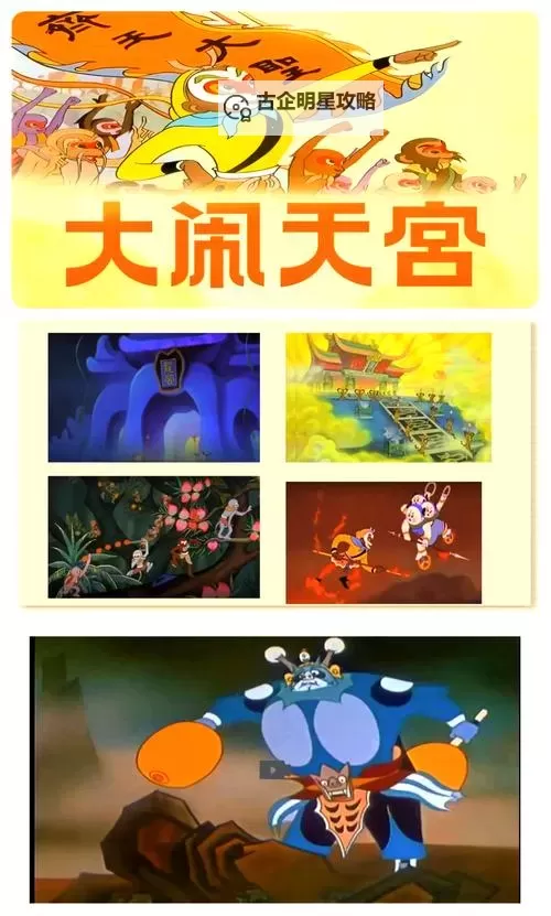 大闹天宫3D正版电脑版下载 最全大闹天宫3D正版电脑版攻略图1